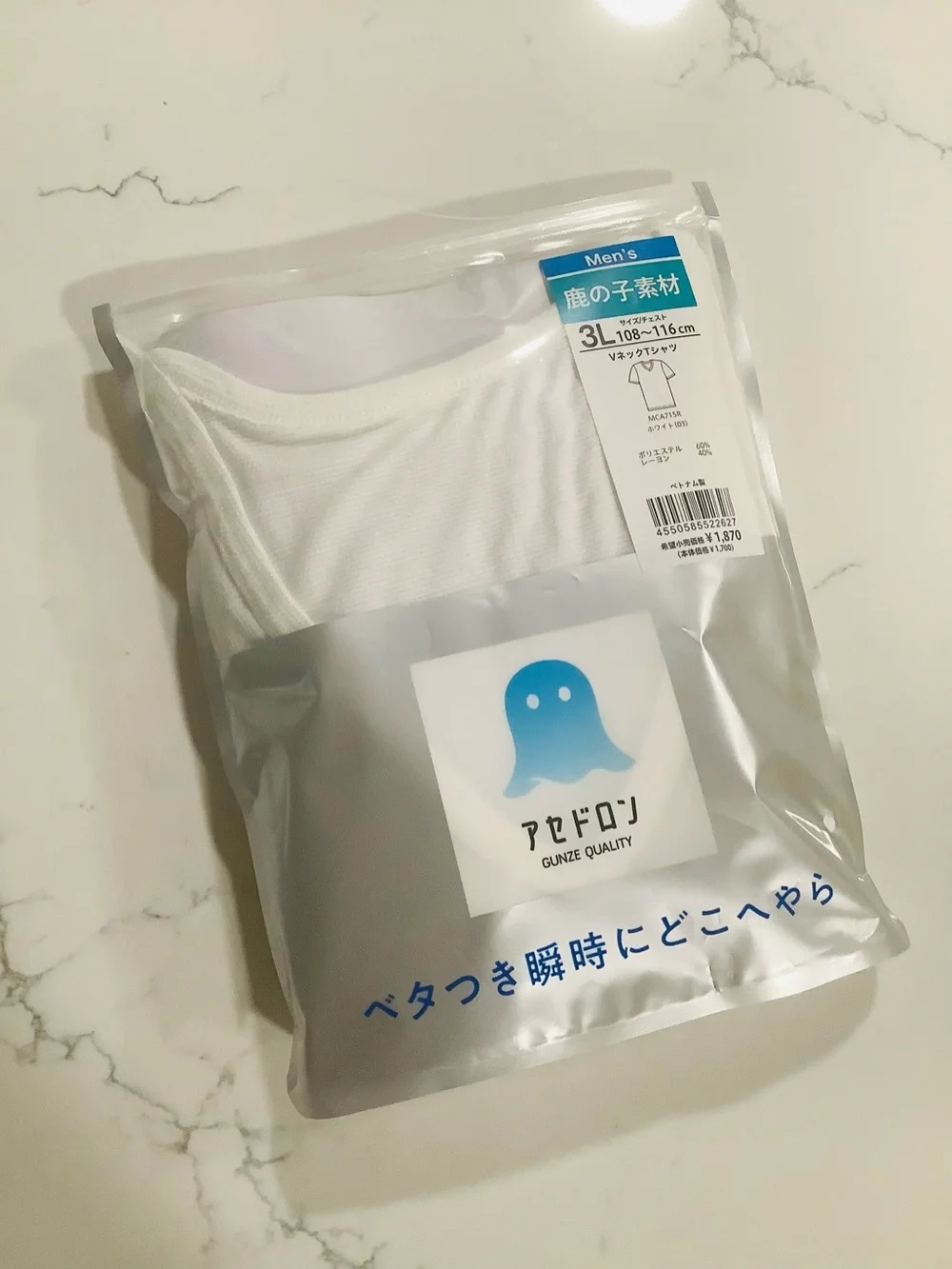 Gunze 